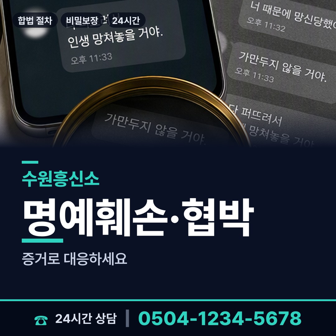 수원 화서1동 옛애인찾기 상담 안내